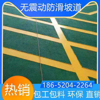 浙江麗水停車場止滑坡道2025價格表