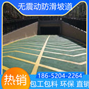 山東泰安自行車防滑坡道本地服務(wù)商