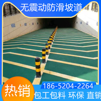 山東青島停車場止滑坡道翻新改造找我家