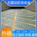 安徽安慶自行車(chē)防滑坡道2025價(jià)格表