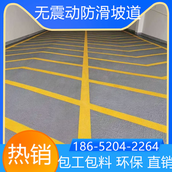 山東墾利車庫防滑坡道施工隊(duì)伍電話