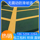 山東臨沂車庫防滑坡道本地服務商