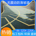 安徽淮北停車場止滑坡道翻新改造找我家