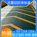江蘇徐州車庫防滑坡道2025價格表