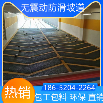 山東聊城環(huán)氧油性防滑坡道2025價格表
