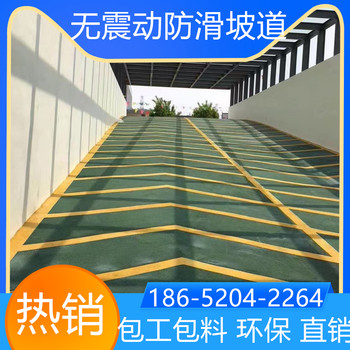 山東泰安停車場(chǎng)止滑坡道翻新改造找我家