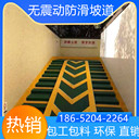 江蘇常州汽車無震動防滑坡道水性環保