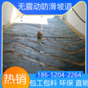 山東濰坊自行車防滑坡道2025價格表