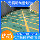 安徽蕪湖自行車防滑坡道本地服務商