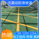 山東濱州自行車防滑坡道價格多少錢啊