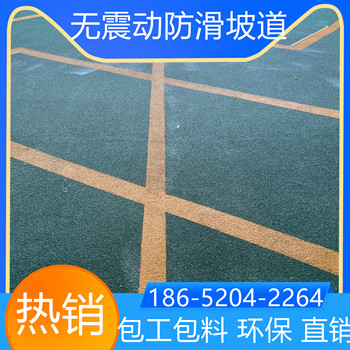 浙江舟山自行車防滑坡道翻新改造找我家