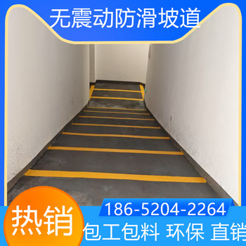 山東青島車庫防滑坡道翻新改造找我家