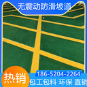 山東淄博自行車防滑坡道施工隊伍電話