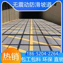 山東諸城車(chē)庫(kù)防滑坡道水性環(huán)保