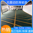 安徽六安汽車無震動防滑坡道施工隊伍電話