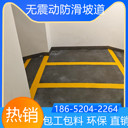 山東濟(jì)寧車庫防滑坡道水性環(huán)保