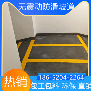 江蘇無錫汽車無震動防滑坡道本地服務商