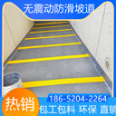 安徽桐城汽車無震動(dòng)防滑坡道水性環(huán)保