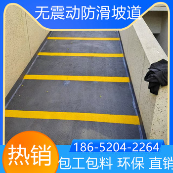 安徽蚌埠金剛砂防滑坡道施工隊伍電話