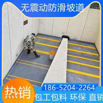 山東聊城汽車無震動(dòng)防滑坡道施工隊(duì)伍電話