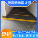 浙江舟山自行車防滑坡道施工方案