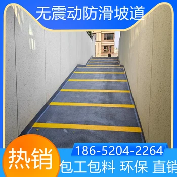 江蘇南京金剛砂防滑坡道水性環(huán)保