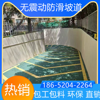 安徽蚌埠汽車無震動(dòng)防滑坡道2025價(jià)格表