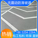 安徽安慶無振動止滑坡道翻新改造找我家