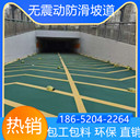 山東威海無振動止滑坡道價格多少錢啊