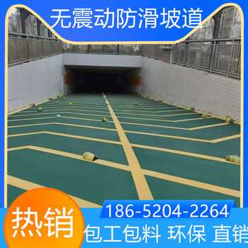山東青島金剛砂防滑坡道2025價(jià)格表
