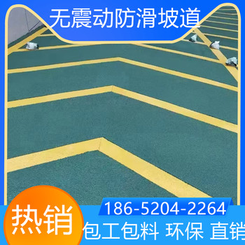 安徽淮北停車場止滑坡道價格多少錢啊