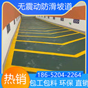 浙江湖州車庫防滑坡道價格多少錢啊
