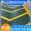 安徽安慶環(huán)氧油性防滑坡道翻新改造找我家