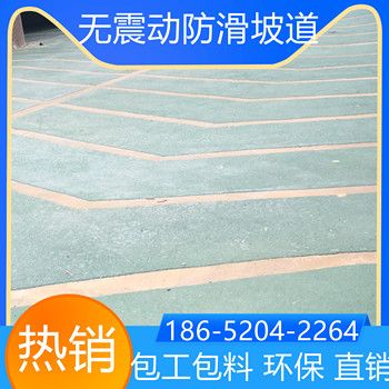 山東泰安停車場(chǎng)止滑坡道翻新改造找我家