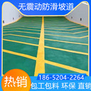 江蘇泰州自行車防滑坡道水性環(huán)保
