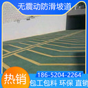 安徽桐城金剛砂防滑坡道本地服務商