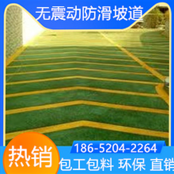 山東聊城停車場止滑坡道施工隊伍電話