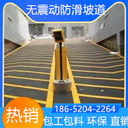浙江麗水自行車防滑坡道本地服務(wù)商