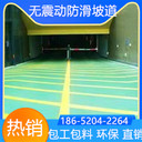 江蘇無錫停車場止滑坡道翻新改造找我家