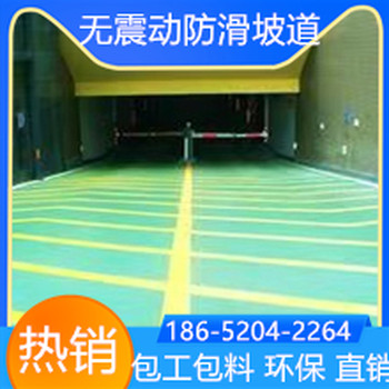 山東墾利自行車防滑坡道本地服務(wù)商
