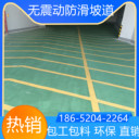 山東菏澤金剛砂防滑坡道翻新改造找我家