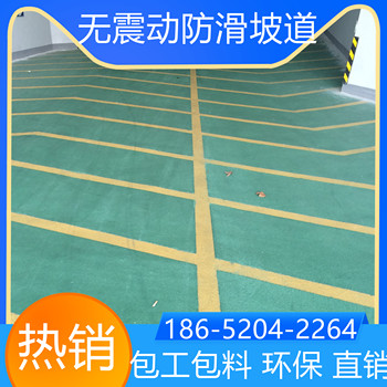 山東青島車庫防滑坡道水性環(huán)保