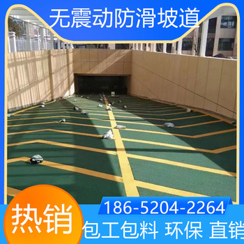 江蘇南京環(huán)氧油性防滑坡道翻新改造找我家