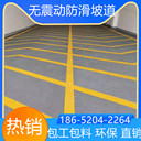浙江舟山非機動防滑車道翻新改造找我家