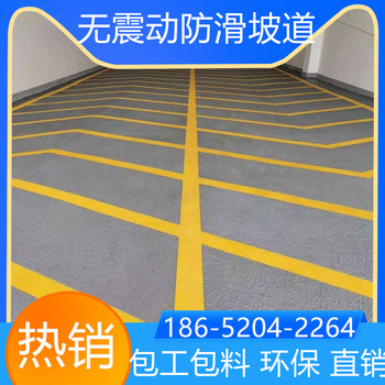 江蘇無錫汽車無震動防滑坡道本地服務商
