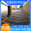 安徽六安金剛砂防滑坡道價(jià)格多少錢啊