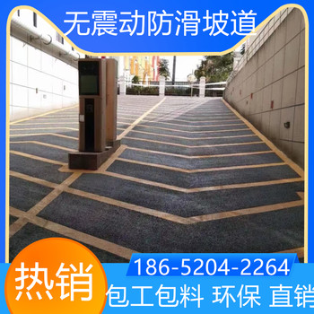 山東青島無振動止滑坡道施工隊伍電話