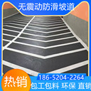 安徽池州環(huán)氧油性防滑坡道2025價(jià)格表