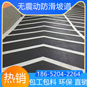 江蘇南京車庫防滑坡道施工方案