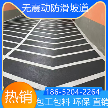 江蘇連云港非機動防滑車道翻新改造找我家